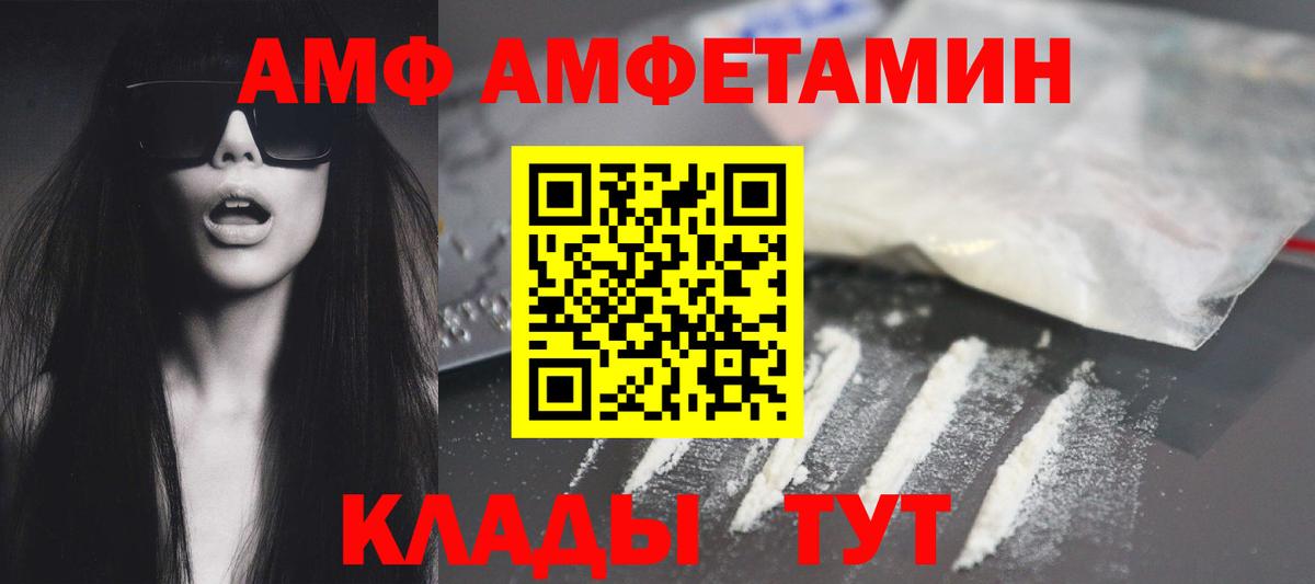 Заринск  Амфетамин Розовый  Вход с VPN 