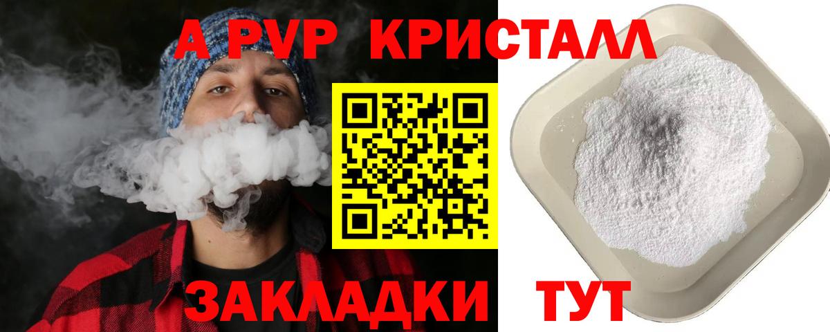 А ПВП мука  Вход с VPN  Заринск  А ПВП Соль  Альфа ПВП СК КРИС 