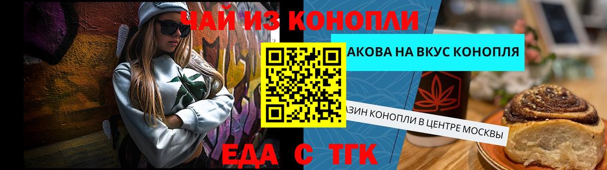Cannafood конопля  Вход с VPN  Заринск 