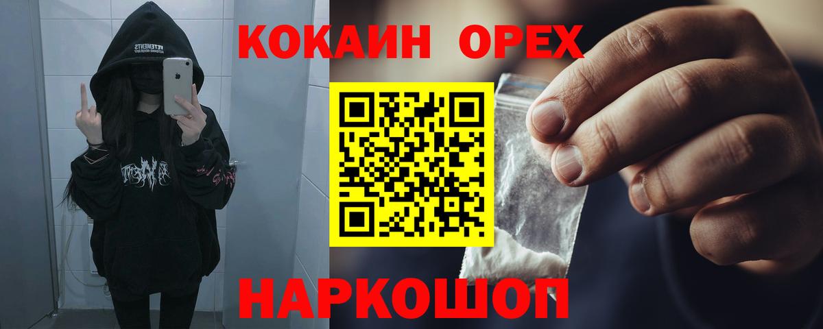 Заринск  что такое наркотик  COCAIN  COCAIN VHQ  Вход с VPN  COCAIN Эквадор 