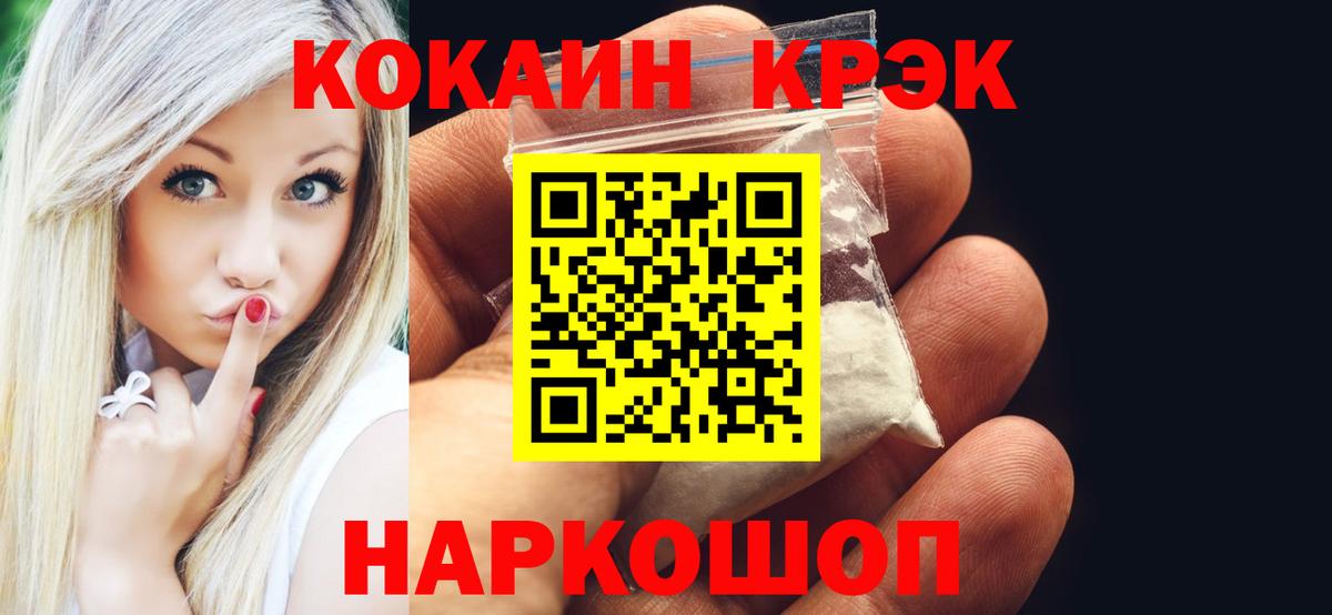 Кокаин VHQ Заринск