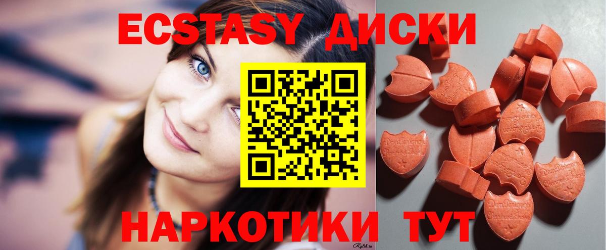 Заринск  ЭКСТАЗИ 280 MDMA  hydra маркетплейс  ЭКСТАЗИ таблы  Вход с VPN 