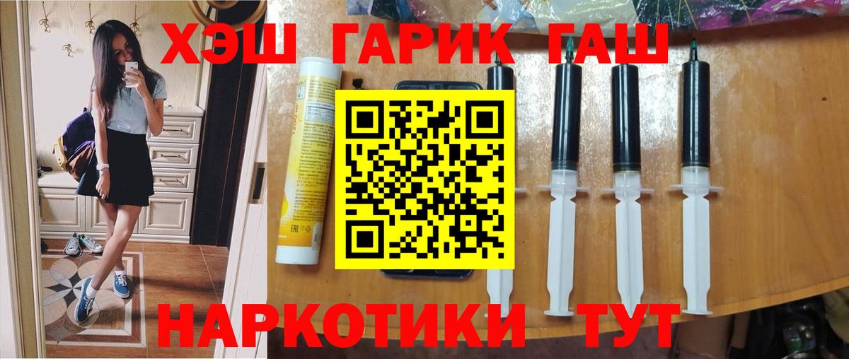 Гашиш ice o lator  Гашиш 40% ТГК  Вход с VPN  Заринск 