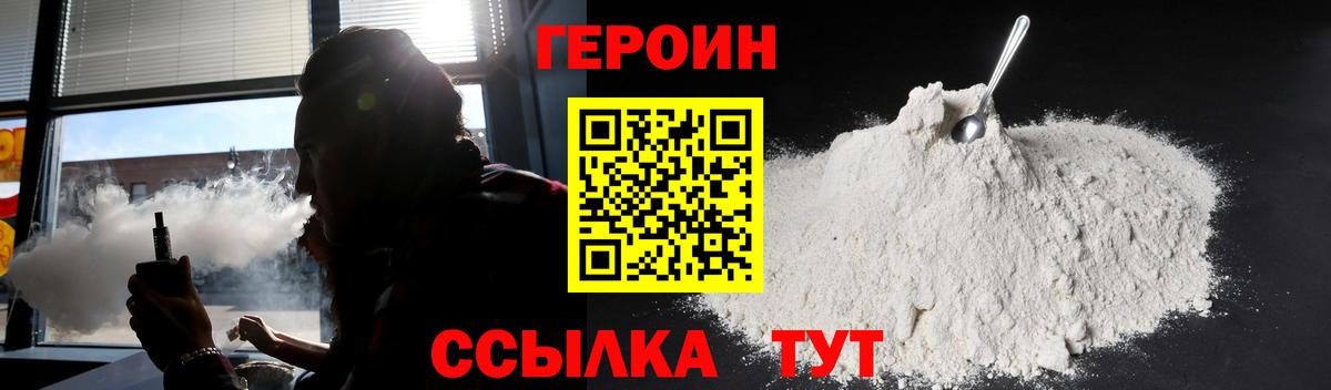Героин Афган  Вход с VPN  Заринск 