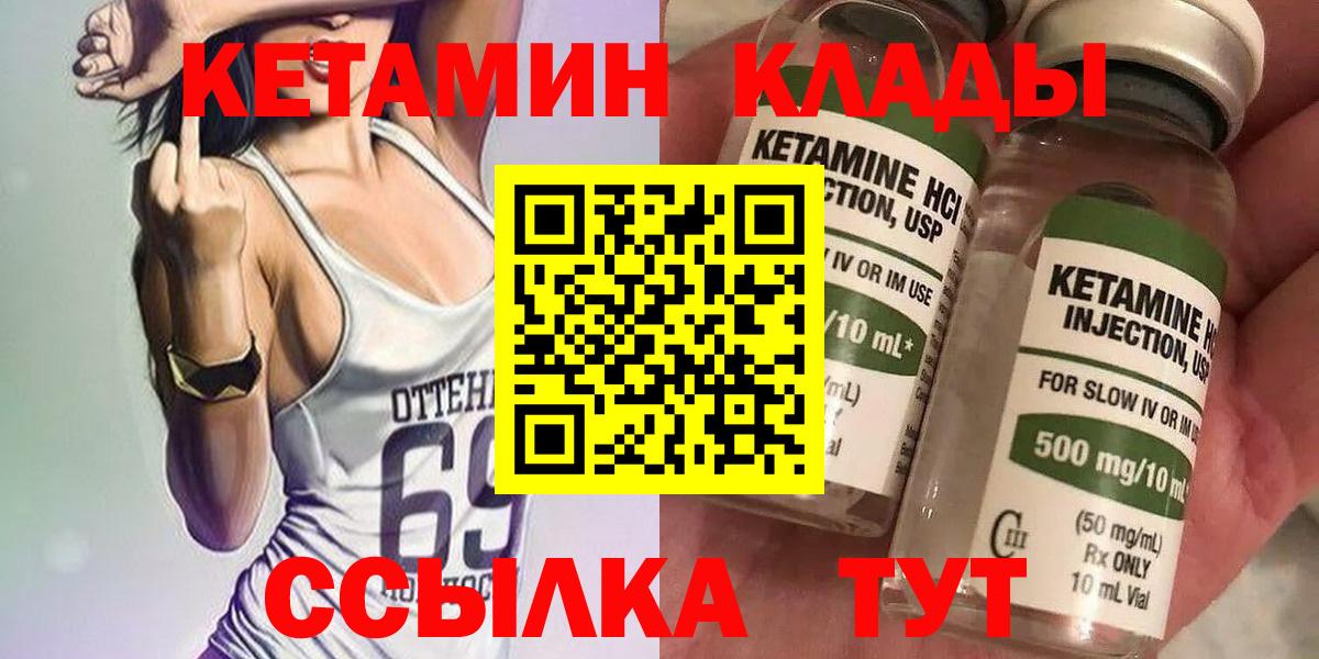 Заринск  Кетамин VHQ  Вход с VPN 