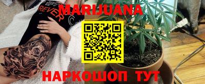 каннабис Гусиноозёрск