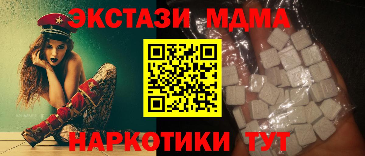 МДМА молли  MDMA VHQ  MDMA  Заринск  Вход с VPN 