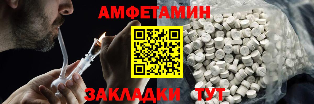 МЕТАМФЕТАМИН мет  Вход с VPN  Заринск 