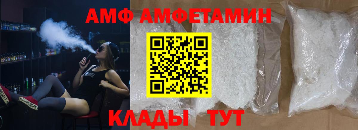 МЕТАМФЕТАМИН кристалл Заринск