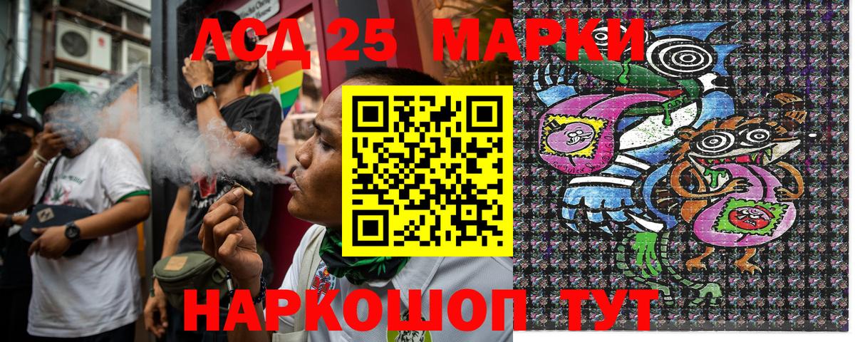 Наркотические марки 1,5мг Заринск