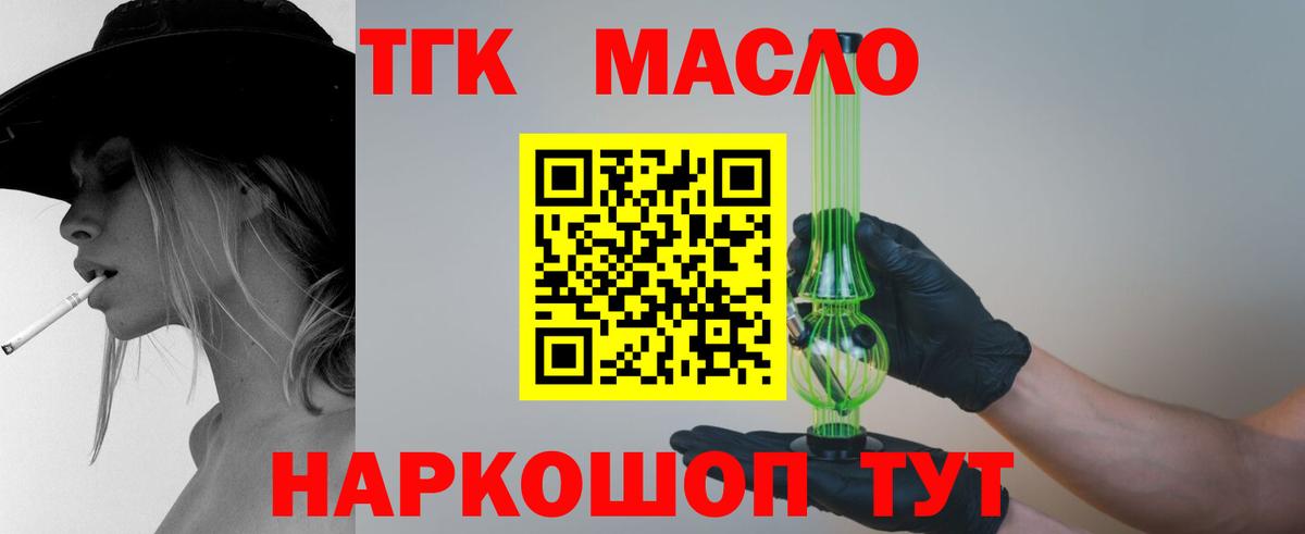 ТГК вейп Заринск