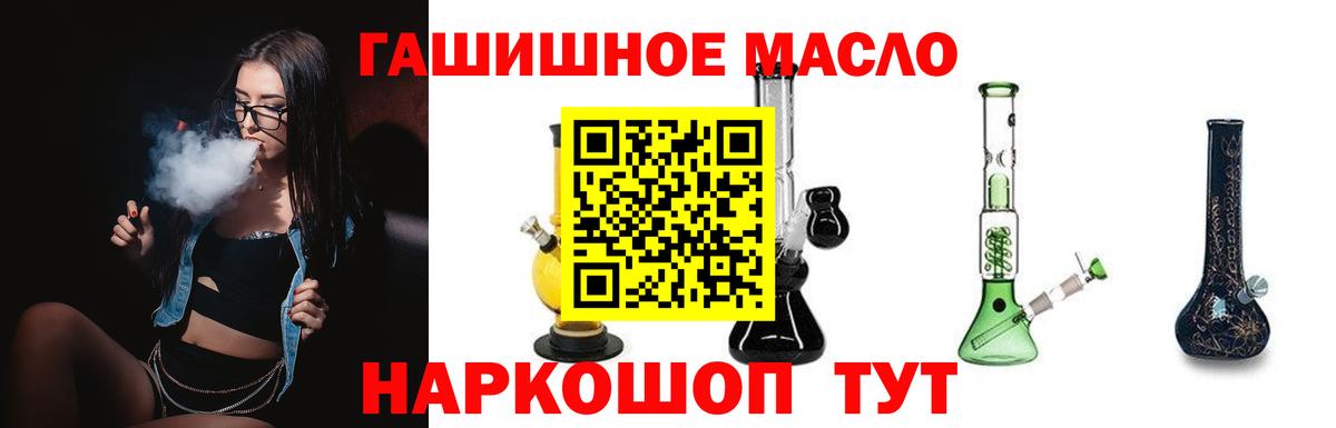 наркошоп  Дистиллят ТГК THC oil  Вход с VPN  Заринск  ТГК жижа 